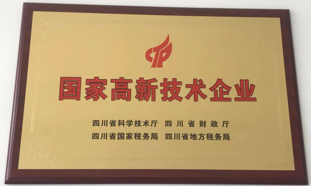 获得高新技术企业认定